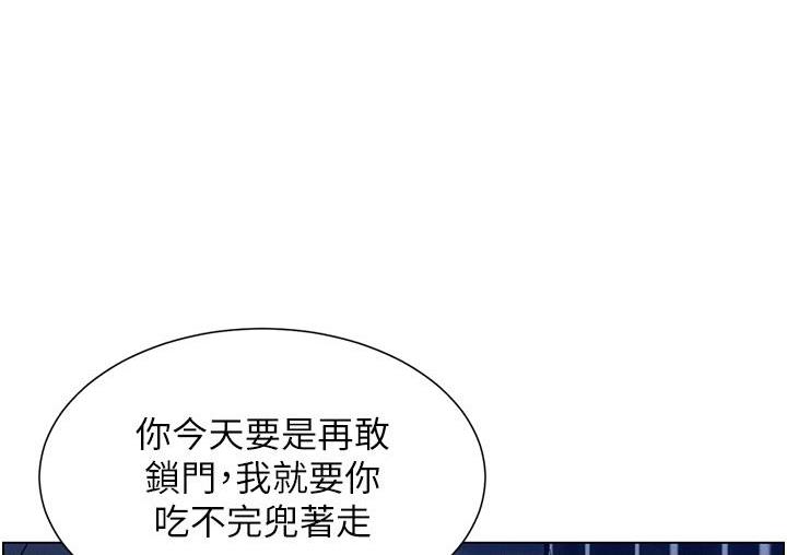 [韩国漫画] 兄妹的秘密授课 剧情,不伦,青年#[133P]-31