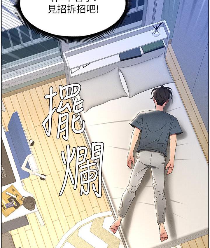 [韩国漫画] 兄妹的秘密授课 剧情,不伦,青年#[133P]-34