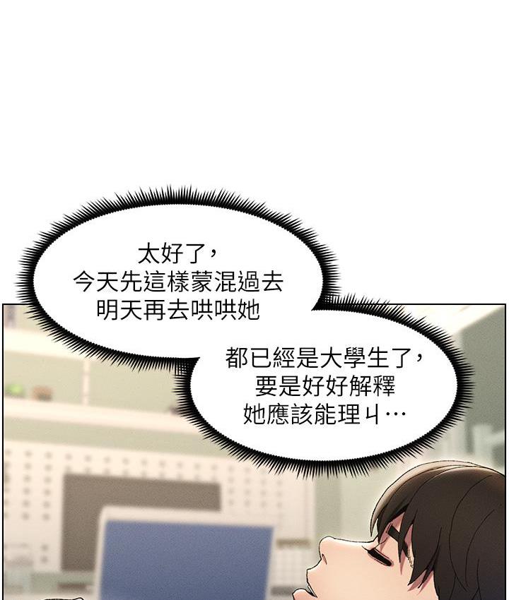[韩国漫画] 兄妹的秘密授课 剧情,不伦,青年#[133P]-46