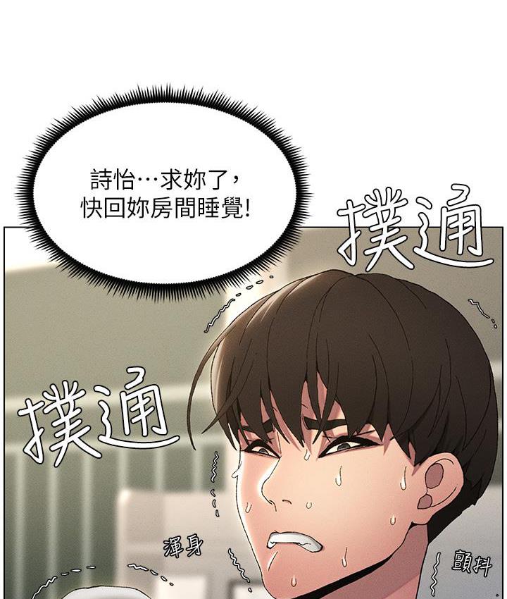 [韩国漫画] 兄妹的秘密授课 剧情,不伦,青年#[133P]-59