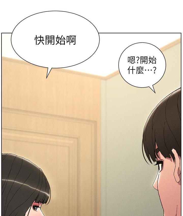 [韩国漫画] 兄妹的秘密授课 剧情,不伦,青年#[133P]-82