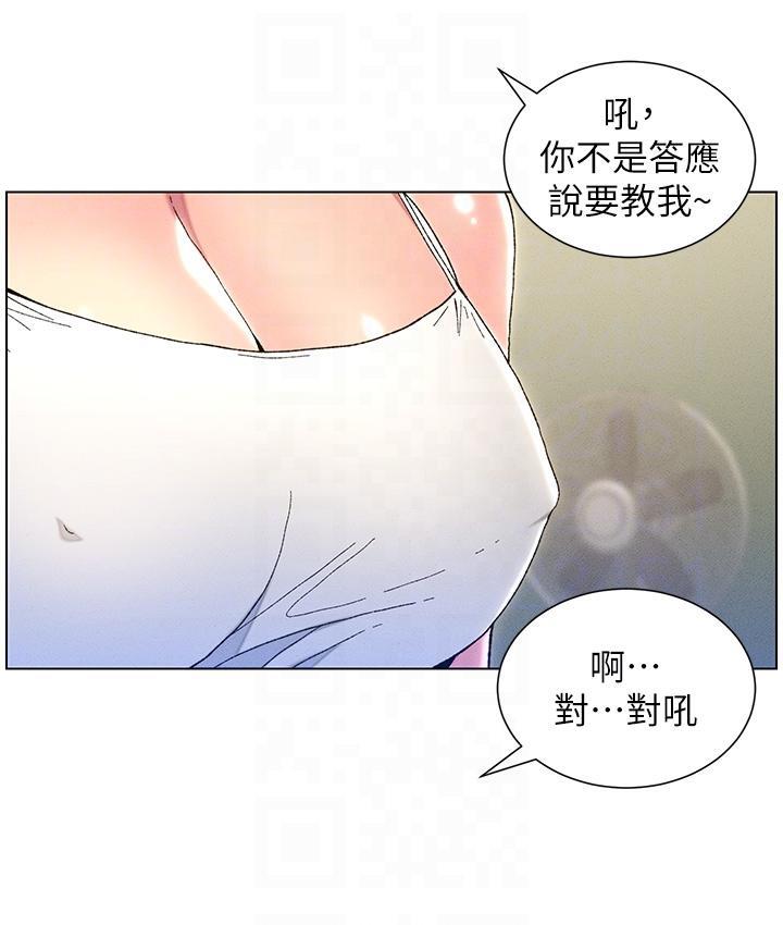 [韩国漫画] 兄妹的秘密授课 剧情,不伦,青年#[133P]-85
