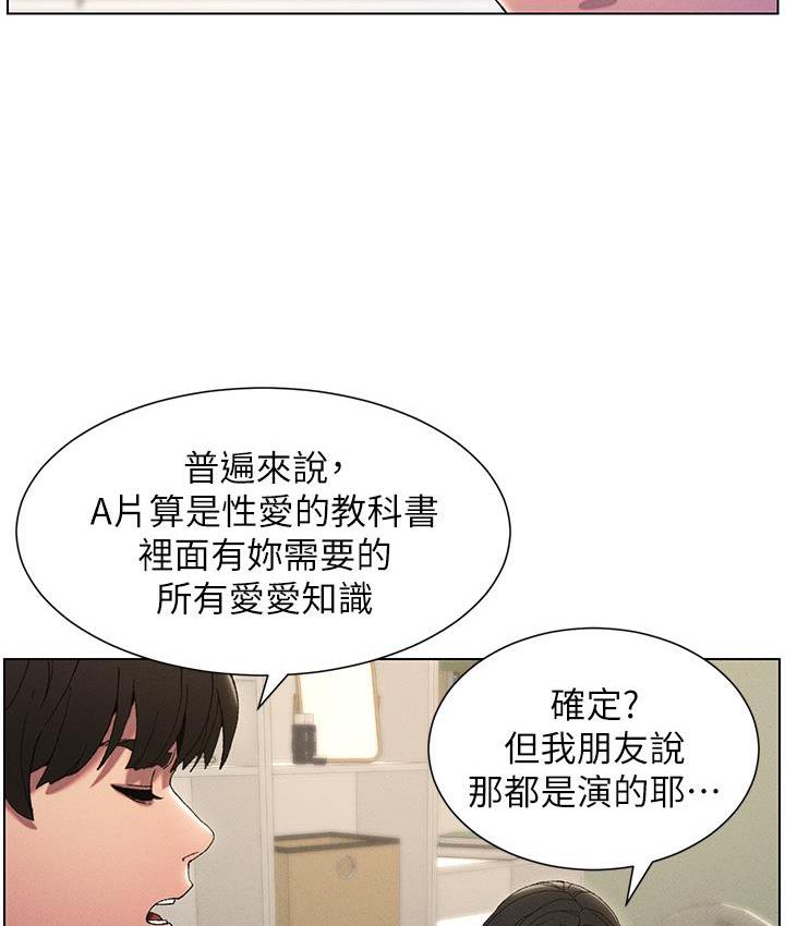 [韩国漫画] 兄妹的秘密授课 剧情,不伦,青年#[133P]-94