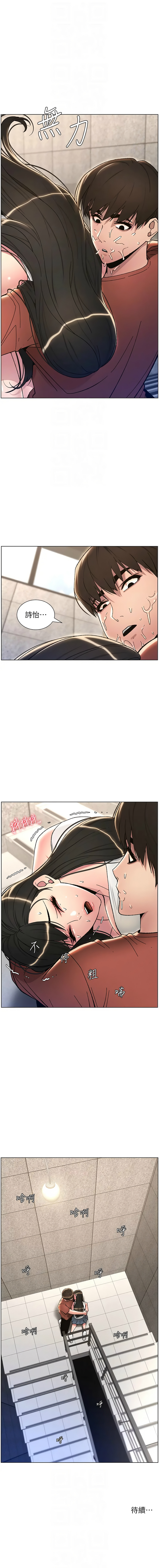 [韩国漫画] 兄妹的秘密授课 剧情,不伦,青年#[10P]-10