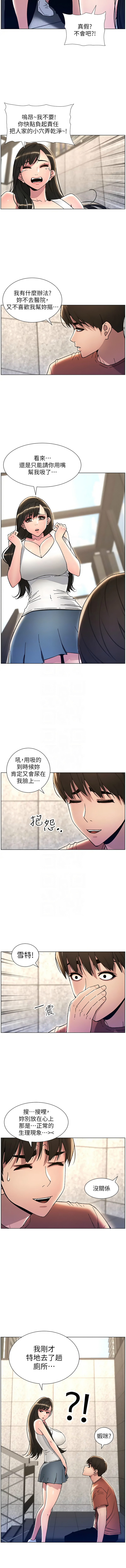 [韩国漫画] 兄妹的秘密授课 剧情,不伦,青年#[10P]-5