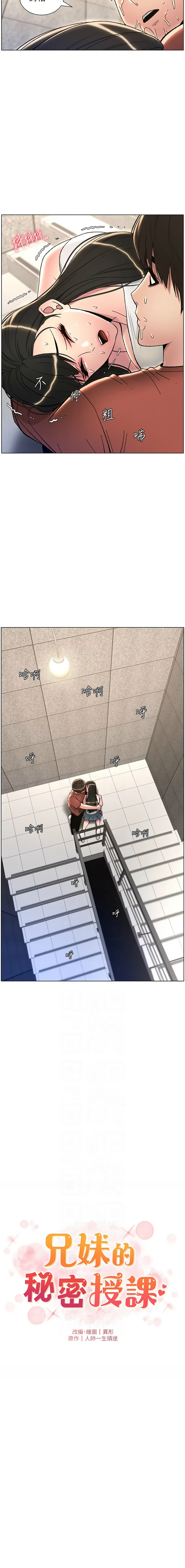 [韩国漫画] 兄妹的秘密授课 剧情,不伦,青年#[10P]-2