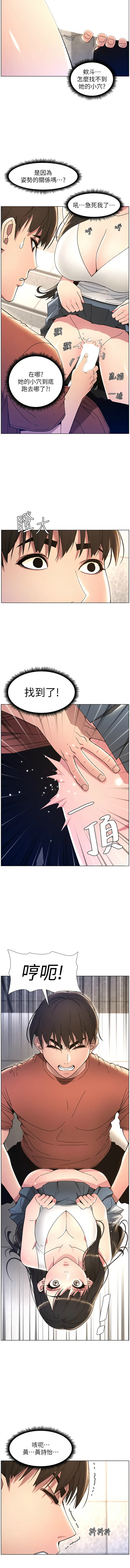 [韩国漫画] 兄妹的秘密授课 剧情,不伦,青年#[10P]-3