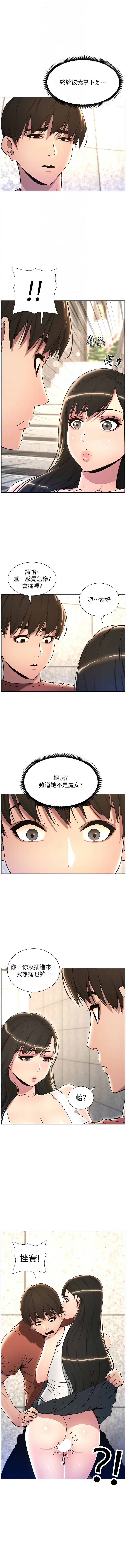 [韩国漫画] 兄妹的秘密授课 剧情,不伦,青年#[10P]-4