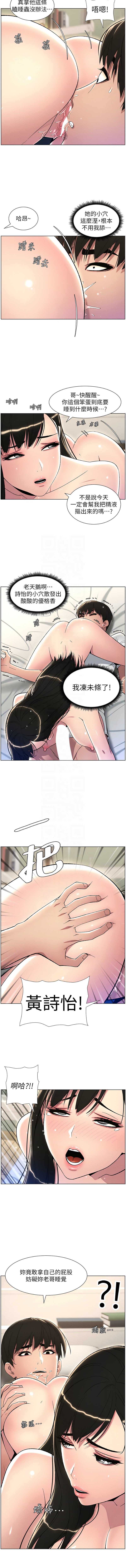 [韩国漫画] 兄妹的秘密授课 剧情,不伦,青年#[11P]-9