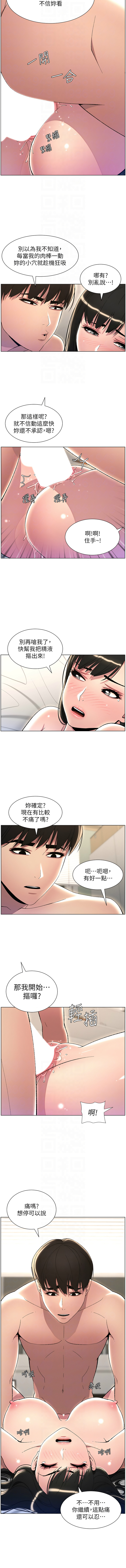 [韩国漫画] 兄妹的秘密授课 剧情,不伦,青年#[12P]-10