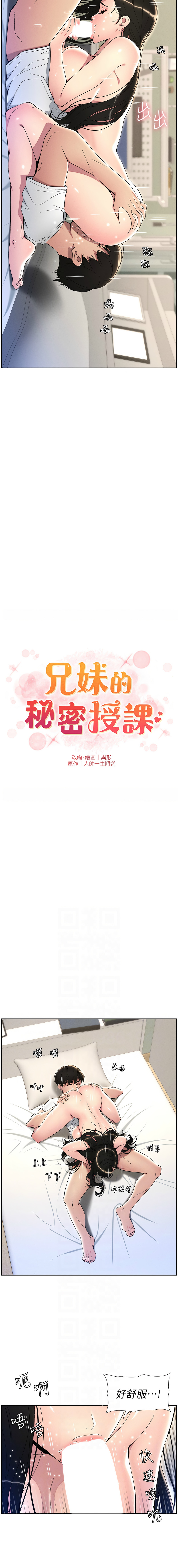 [韩国漫画] 兄妹的秘密授课 剧情,不伦,青年#[12P]-2