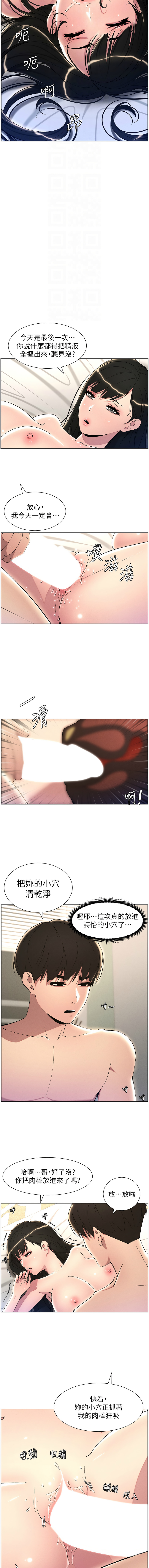 [韩国漫画] 兄妹的秘密授课 剧情,不伦,青年#[12P]-4