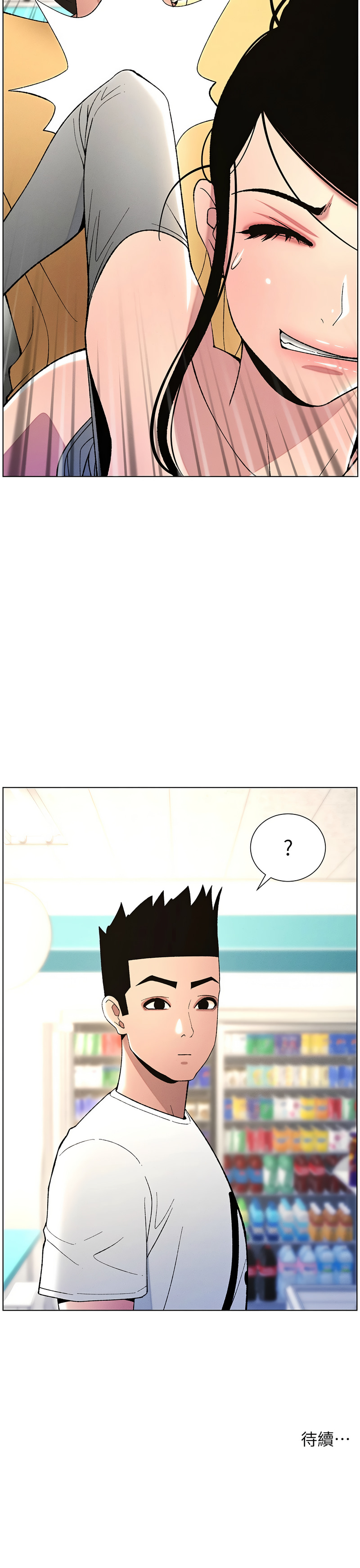 [韩国漫画] 兄妹的秘密授课 剧情,不伦,青年#[13P]-13