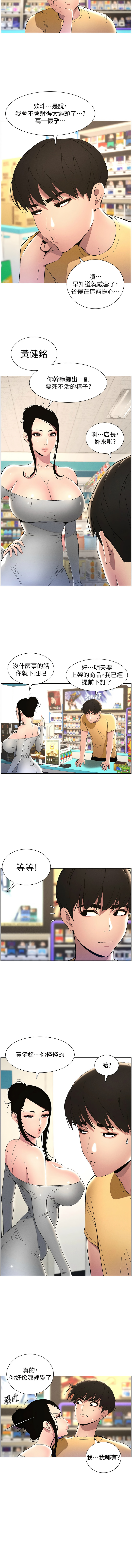 [韩国漫画] 兄妹的秘密授课 剧情,不伦,青年#[13P]-3