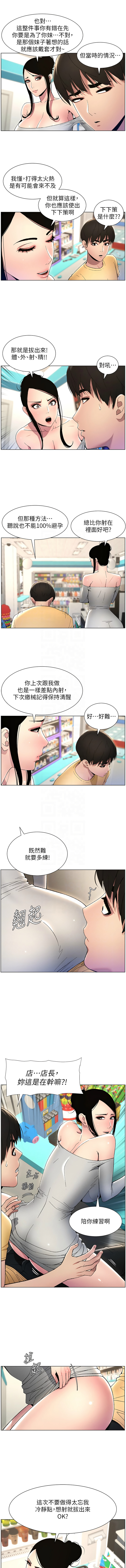 [韩国漫画] 兄妹的秘密授课 剧情,不伦,青年#[13P]-5