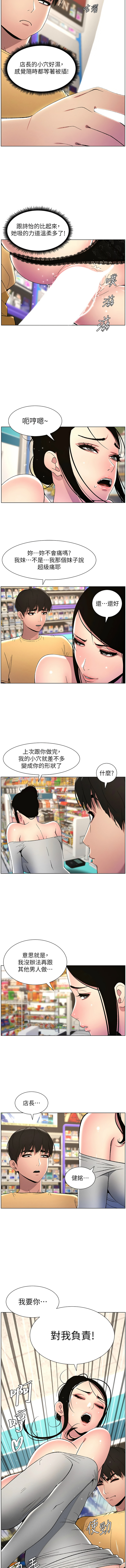 [韩国漫画] 兄妹的秘密授课 剧情,不伦,青年#[13P]-7