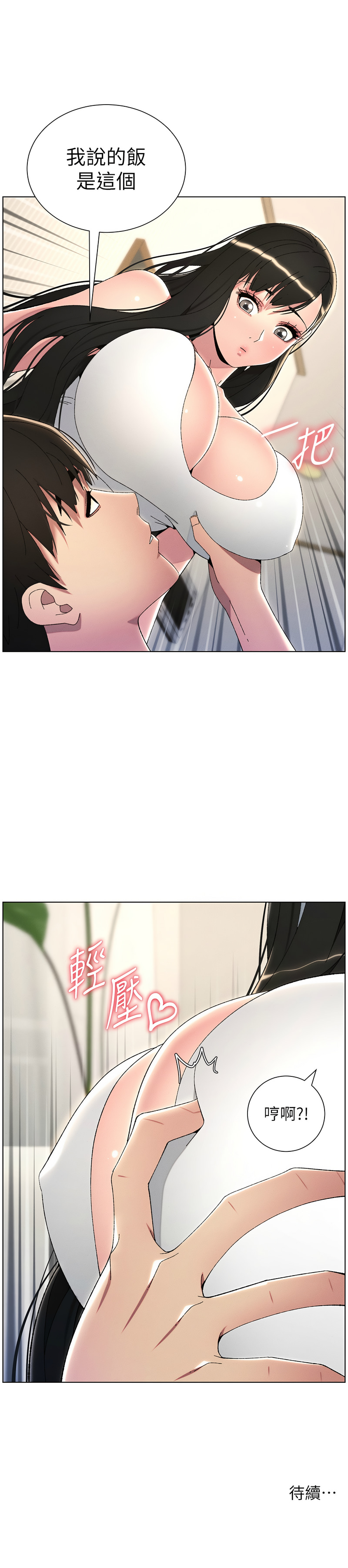 [韩国漫画] 兄妹的秘密授课 剧情,不伦,青年#[13P]-13