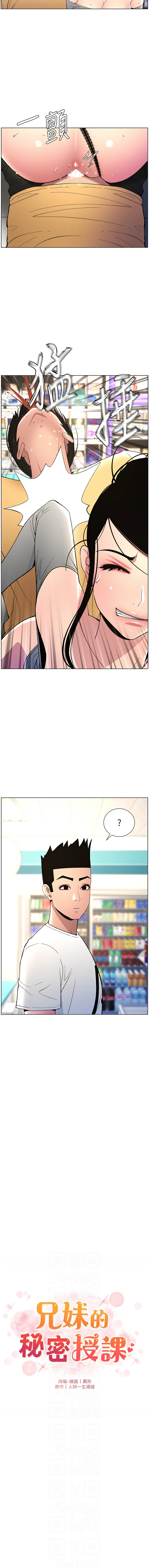 [韩国漫画] 兄妹的秘密授课 剧情,不伦,青年#[13P]-2