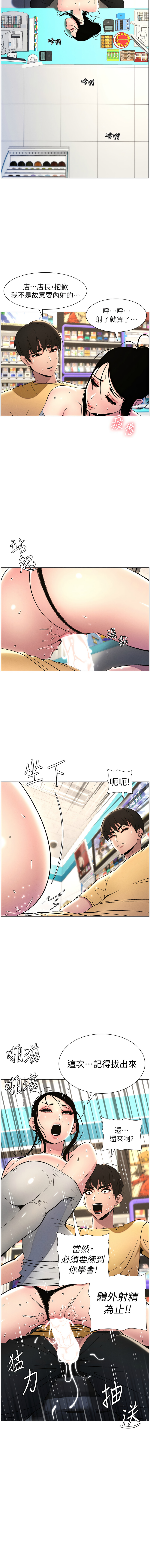 [韩国漫画] 兄妹的秘密授课 剧情,不伦,青年#[13P]-7