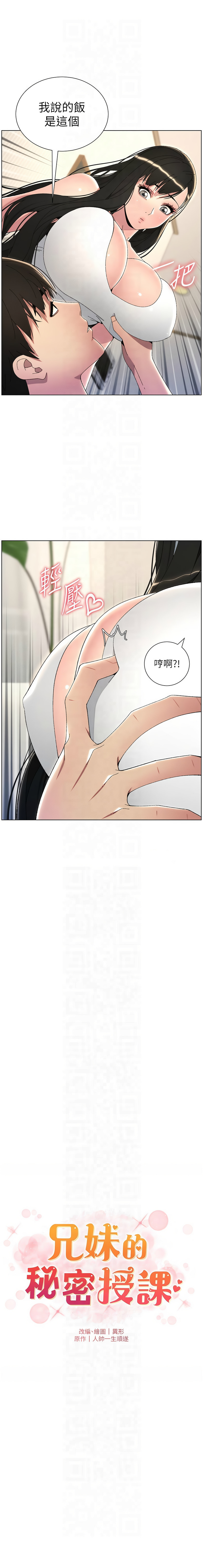 [韩国漫画] 兄妹的秘密授课 剧情,不伦,青年#[12P]-2