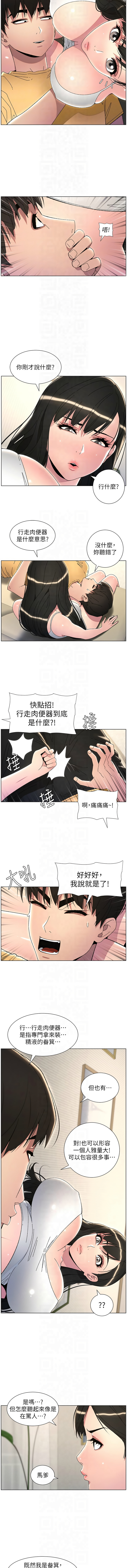 [韩国漫画] 兄妹的秘密授课 剧情,不伦,青年#[12P]-4