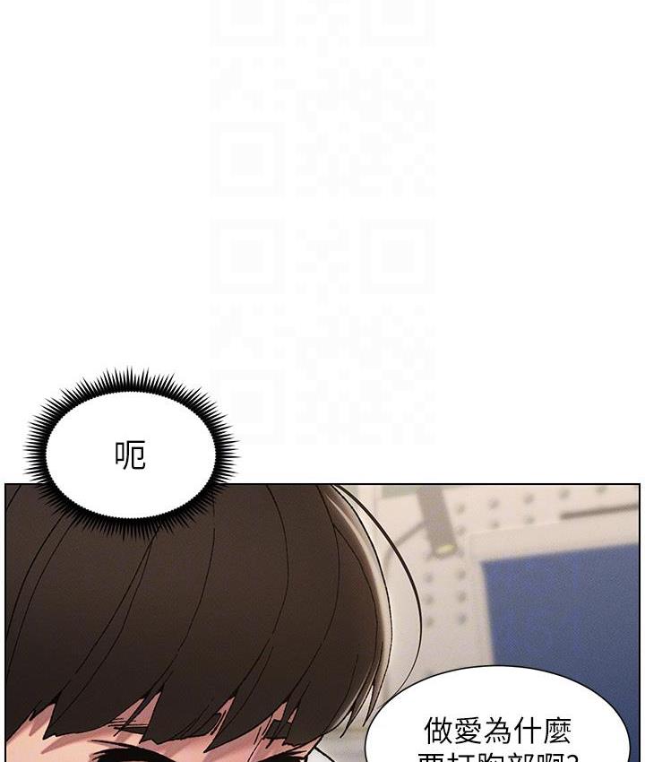 [韩国漫画] 兄妹的秘密授课 剧情,不伦,青年#[110P]-52