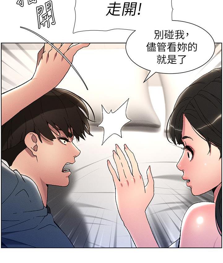 [韩国漫画] 兄妹的秘密授课 剧情,不伦,青年#[110P]-63