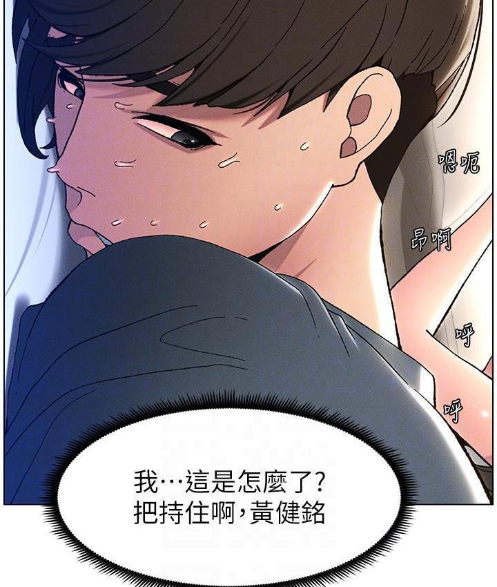 [韩国漫画] 兄妹的秘密授课 剧情,不伦,青年#[110P]-67