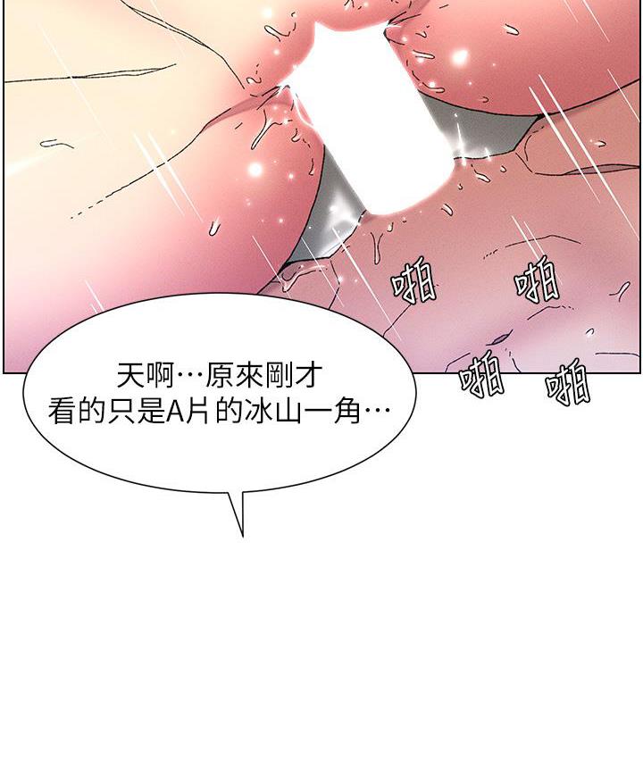 [韩国漫画] 兄妹的秘密授课 剧情,不伦,青年#[110P]-75