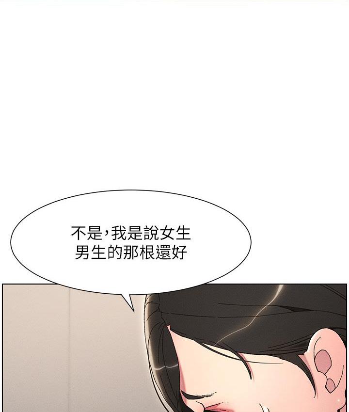 [韩国漫画] 兄妹的秘密授课 剧情,不伦,青年#[110P]-79