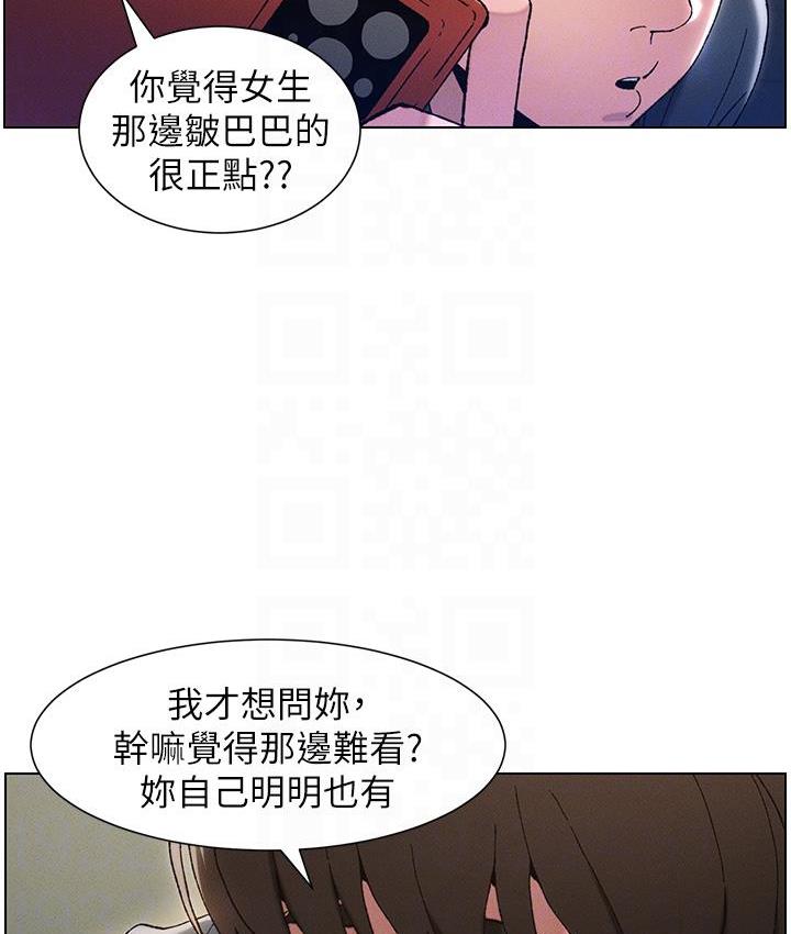 [韩国漫画] 兄妹的秘密授课 剧情,不伦,青年#[110P]-82