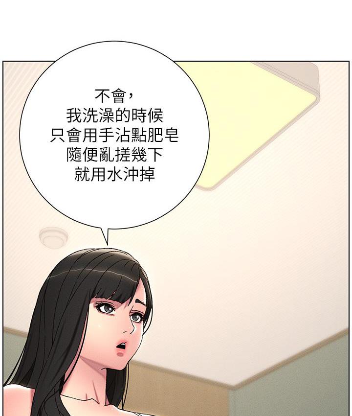 [韩国漫画] 兄妹的秘密授课 剧情,不伦,青年#[110P]-87