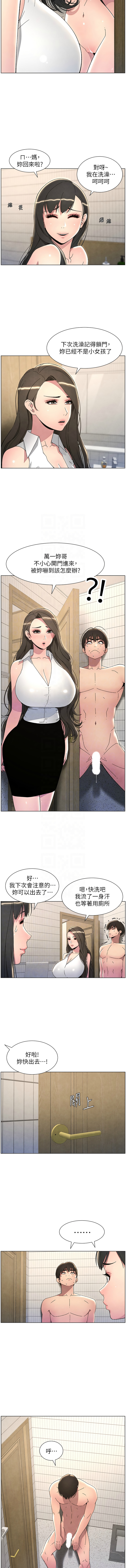 [韩国漫画] 兄妹的秘密授课 剧情,不伦,青年#[12P]-11