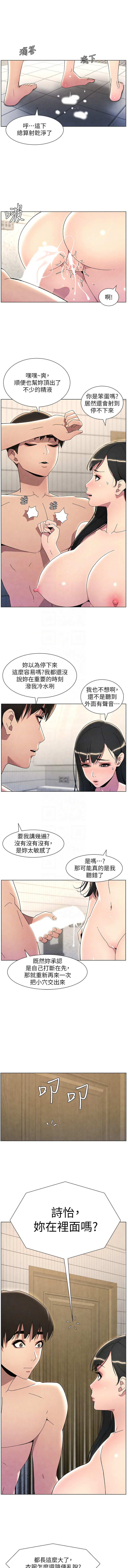 [韩国漫画] 兄妹的秘密授课 剧情,不伦,青年#[12P]-9