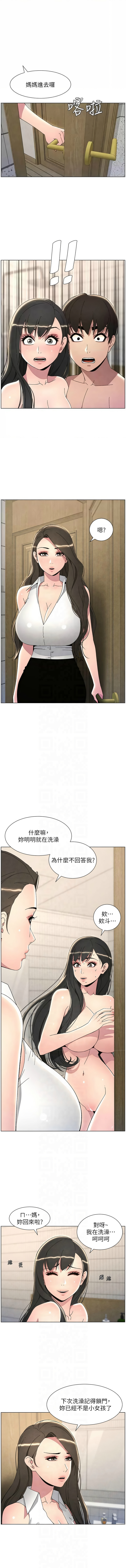 [韩国漫画] 兄妹的秘密授课 剧情,不伦,青年#[13P]-1