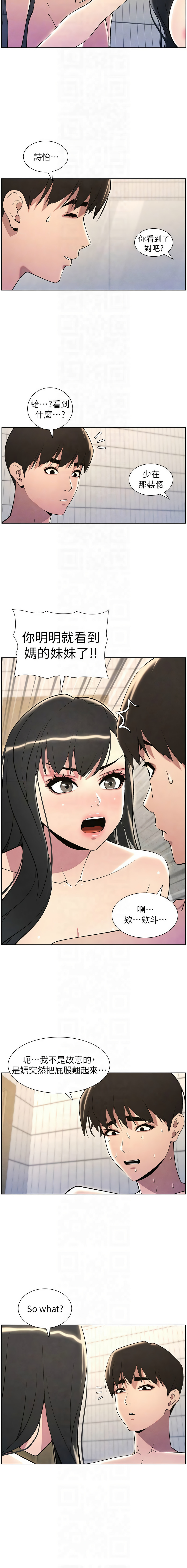 [韩国漫画] 兄妹的秘密授课 剧情,不伦,青年#[13P]-10