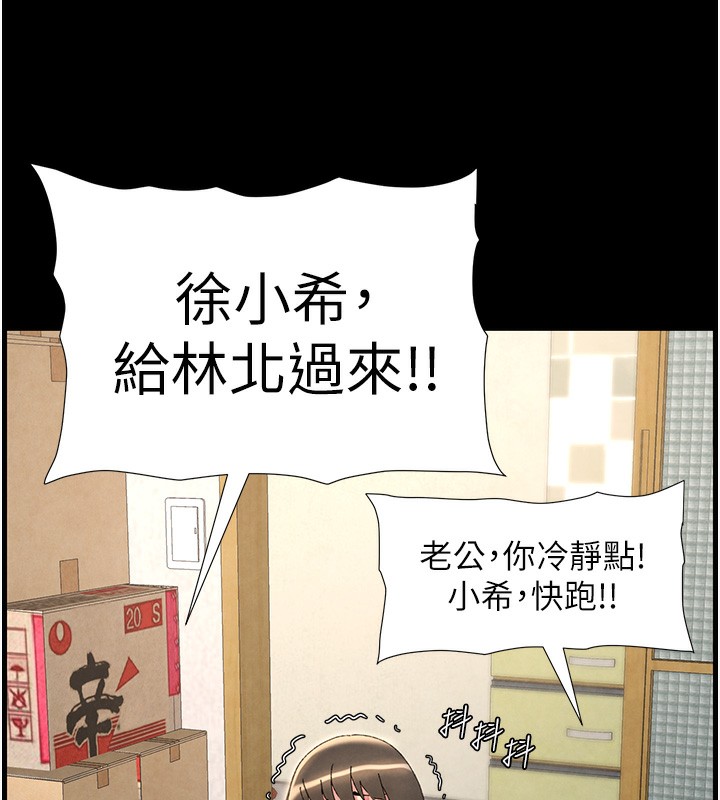 [韩国漫画] 兄妹的秘密授课 剧情,不伦,青年#[141P]-115