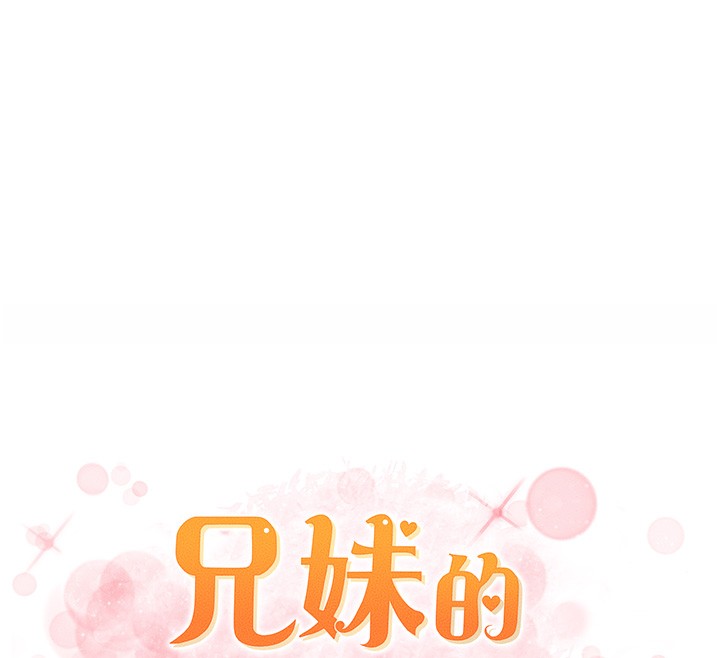 [韩国漫画] 兄妹的秘密授课 剧情,不伦,青年#[141P]-12