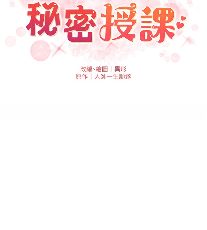 [韩国漫画] 兄妹的秘密授课 剧情,不伦,青年#[141P]-13