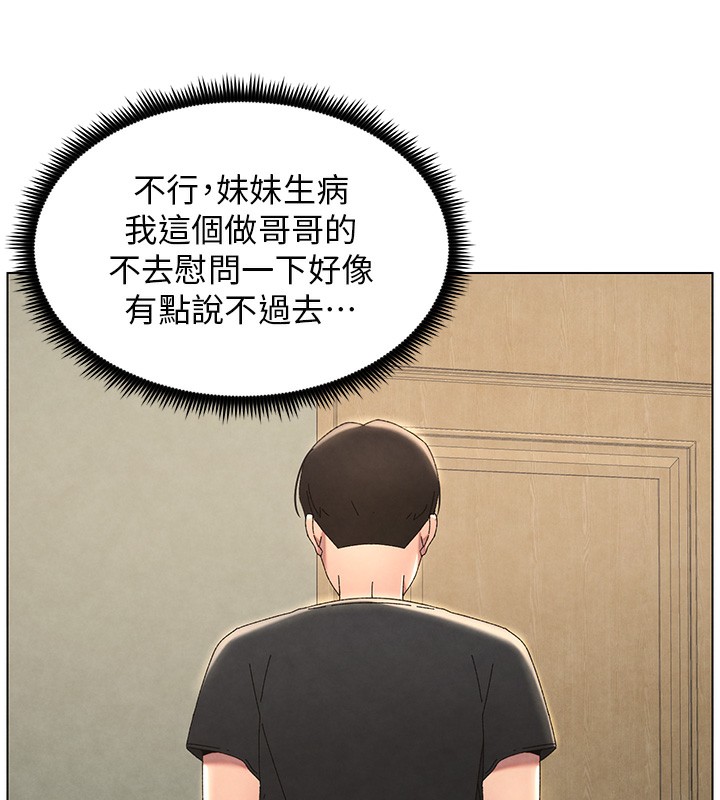 [韩国漫画] 兄妹的秘密授课 剧情,不伦,青年#[141P]-131
