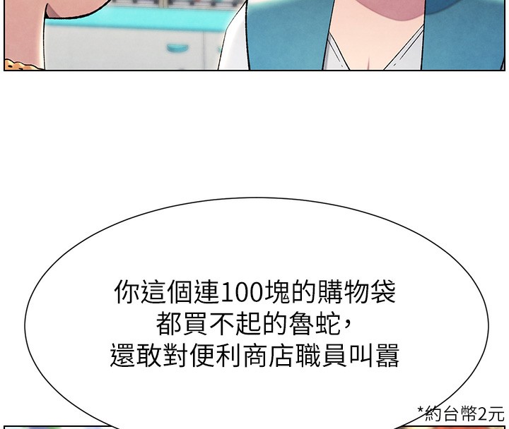 [韩国漫画] 兄妹的秘密授课 剧情,不伦,青年#[141P]-18