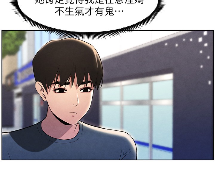 [韩国漫画] 兄妹的秘密授课 剧情,不伦,青年#[141P]-4