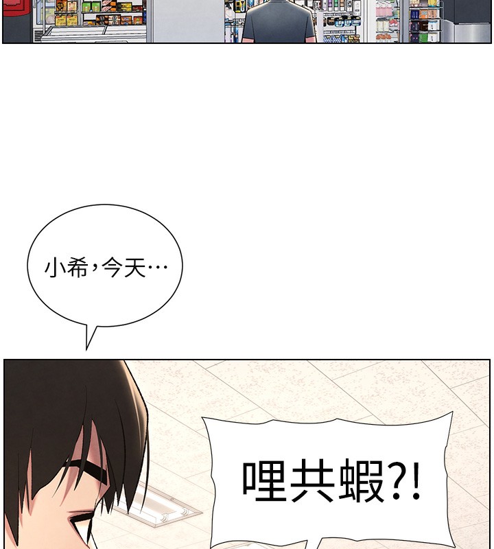[韩国漫画] 兄妹的秘密授课 剧情,不伦,青年#[141P]-9