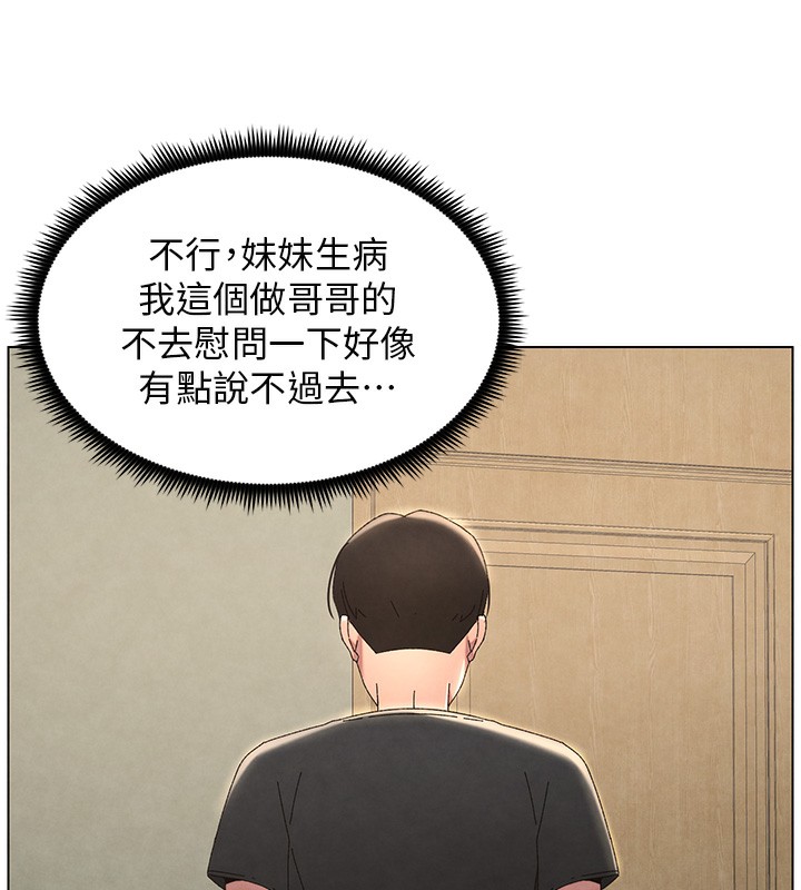 [韩国漫画] 兄妹的秘密授课 剧情,不伦,青年#[141P]-10