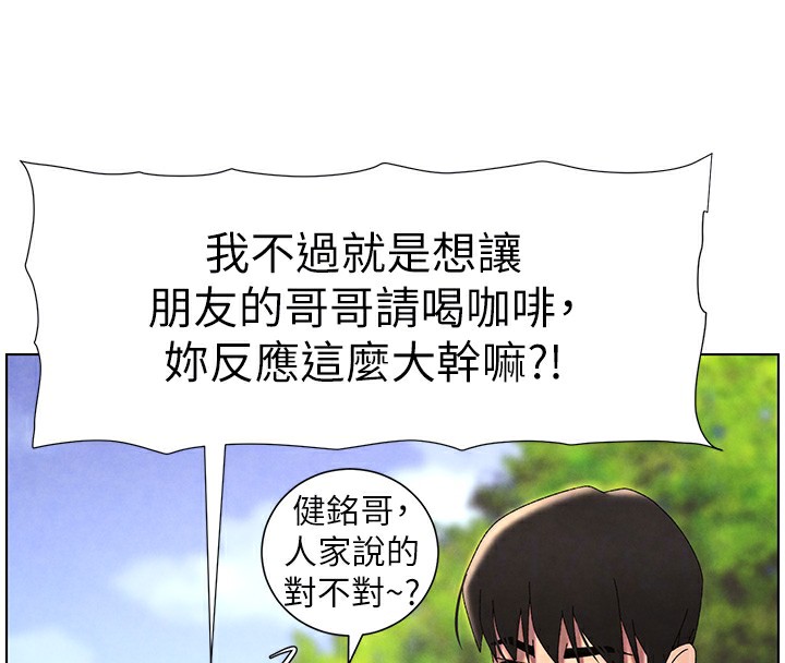 [韩国漫画] 兄妹的秘密授课 剧情,不伦,青年#[199P]-109