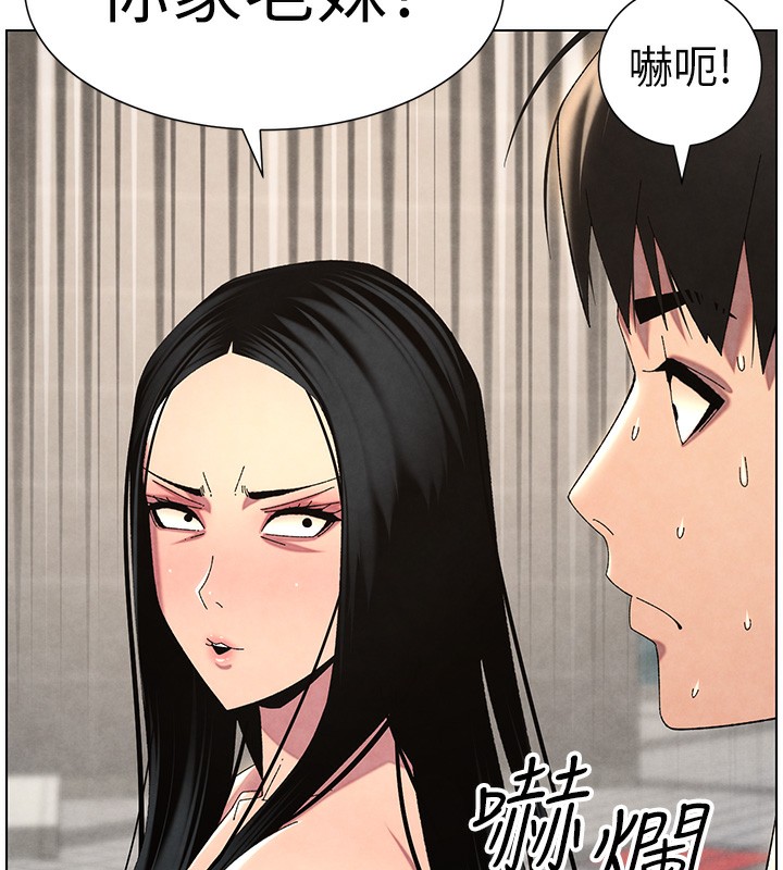 [韩国漫画] 兄妹的秘密授课 剧情,不伦,青年#[199P]-120