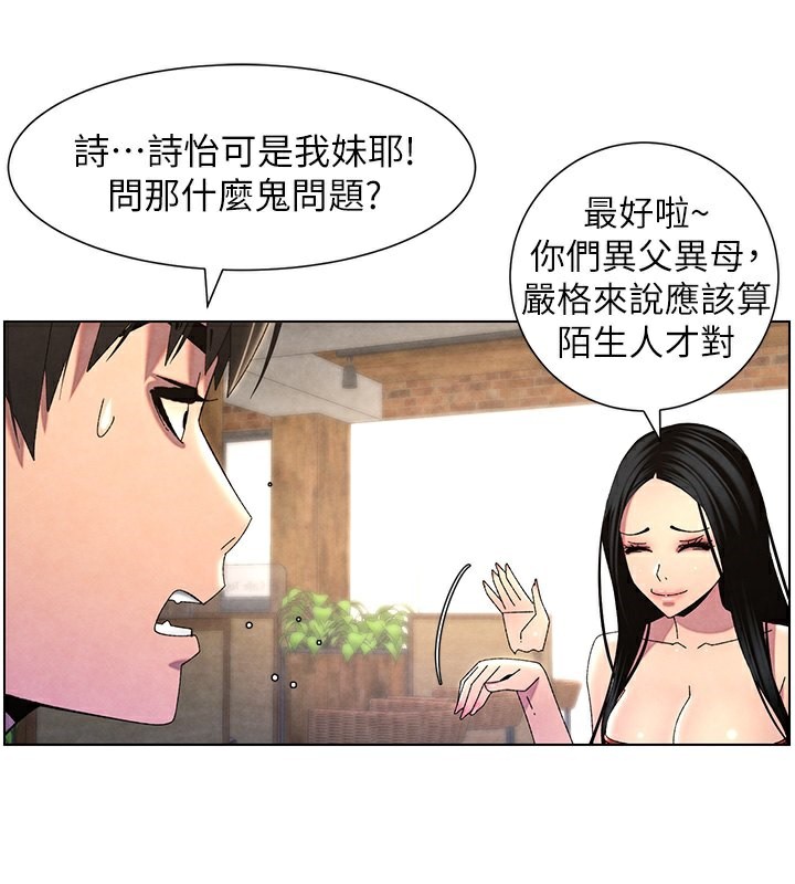 [韩国漫画] 兄妹的秘密授课 剧情,不伦,青年#[199P]-141