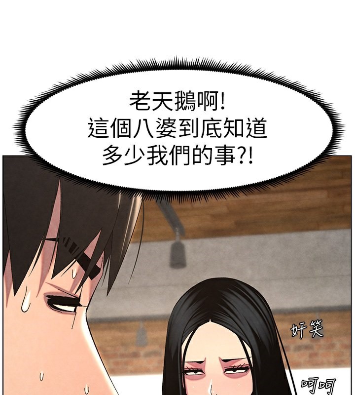 [韩国漫画] 兄妹的秘密授课 剧情,不伦,青年#[199P]-143