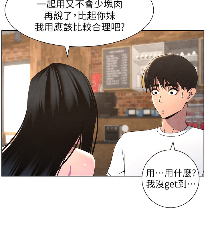 [韩国漫画] 兄妹的秘密授课 剧情,不伦,青年#[199P]-150
