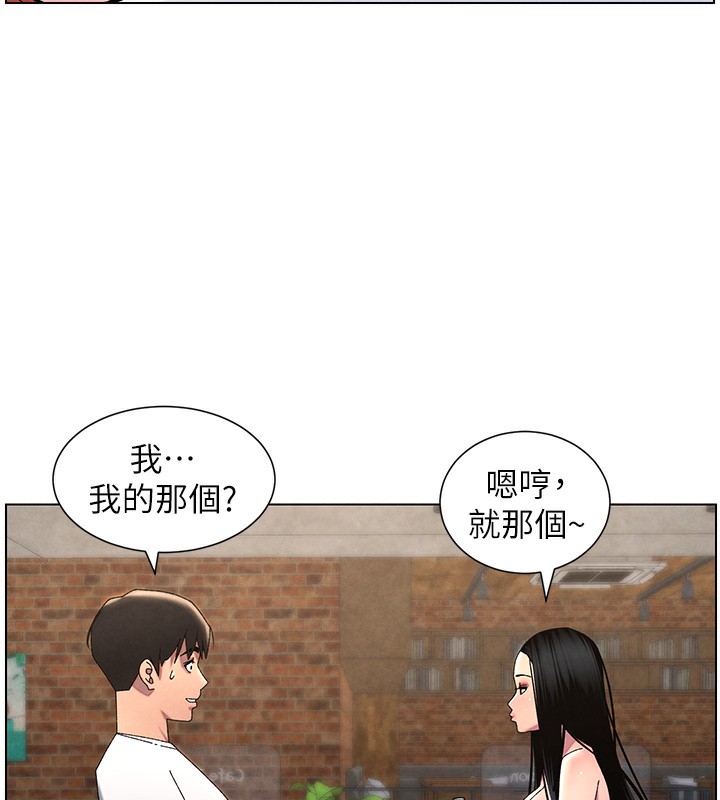 [韩国漫画] 兄妹的秘密授课 剧情,不伦,青年#[199P]-153